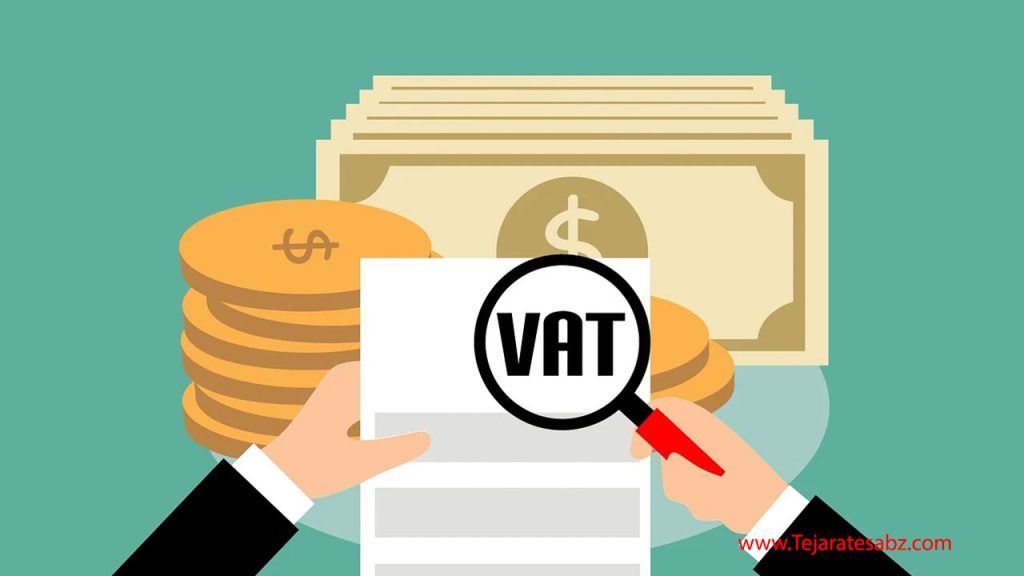 قانون مالیات-بر-ارزش-ارفزوده-تجارت-سبز
