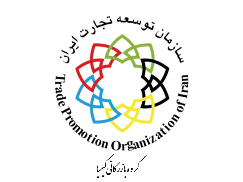سازمان توسعه تجارت-TPO Iran Logo-kimia.trade