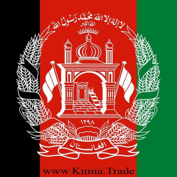 Kimia.tradeگروه-بازرگانی-کیمیا-افغانستان