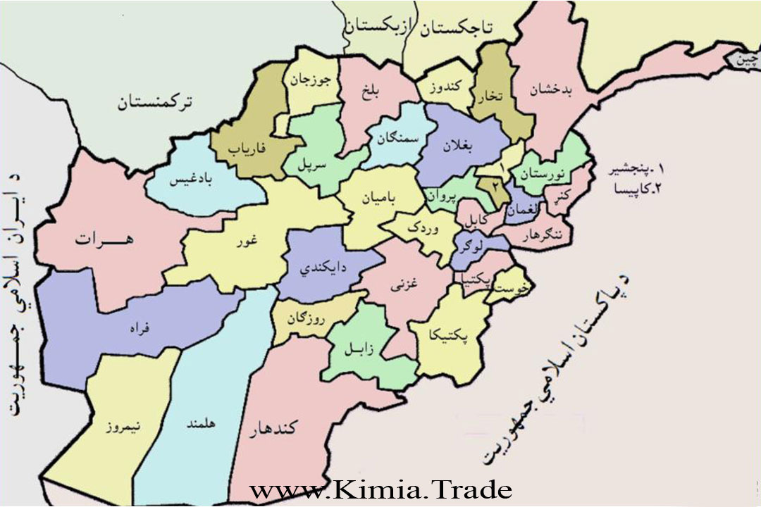Kimia.tradeگروه-بازرگانی-کیمیا-وزارتخانه های-افغانستان