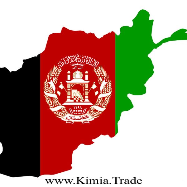 Kimia.tradeگروه-بازرگانی-کیمیا-افغانستان