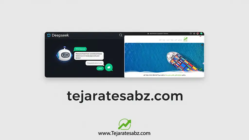 چت بات دیپ سیک